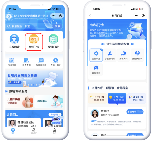 配资炒股平台网 浙数文化旗下智慧网络医院：深化东西部协作，以AI驱动健康未来